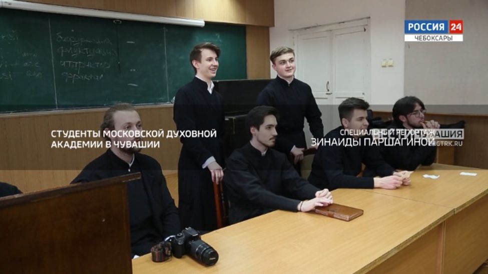 Специальный репортаж. Студенты Московской духовной академии в Чувашии. Выпуск от 17.04.2023