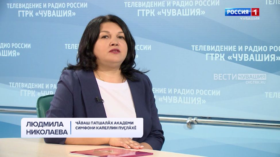 Вести. Интервью на чувашском языке. Людмила Николаева. Выпуск от 07.06.2023