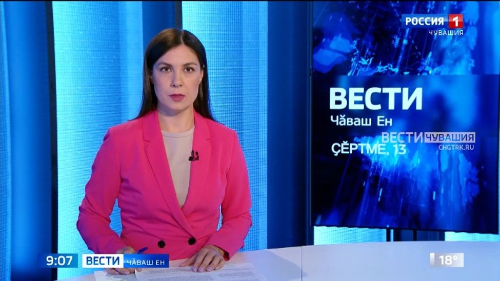 Вести Чăваш Ен. Выпуск от 13.06.2023