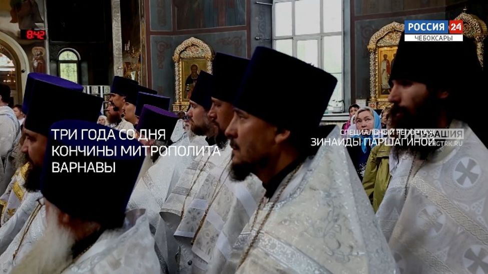 Специальный репортаж. Памяти Митрополита Варнавы. Выпуск от 15.06.2023