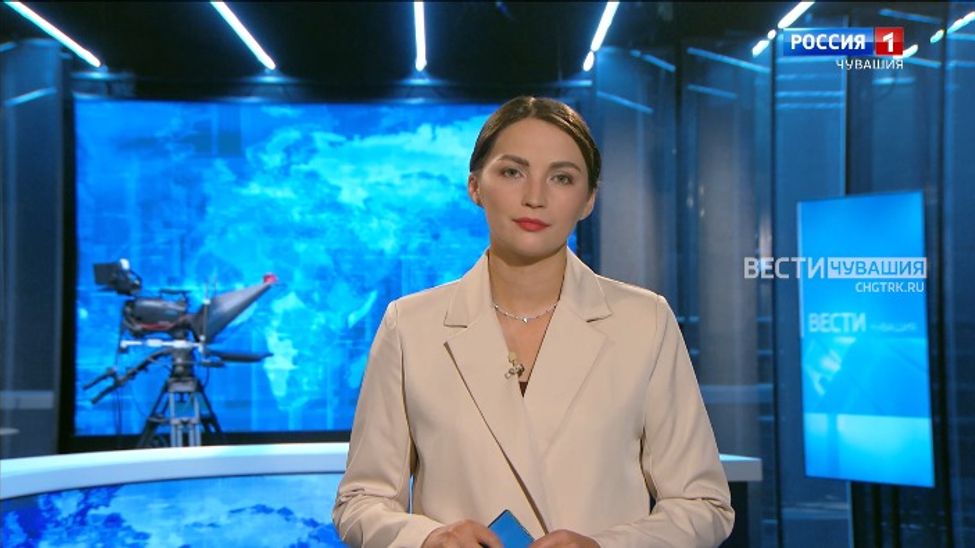 Утро Вести. Чувашия. Выпуск от 05.09.2023