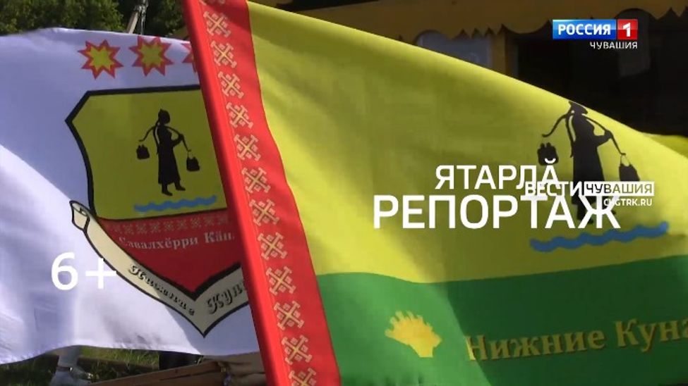 Специальный репортаж на чувашском языке. 410-летие Янгорчинской общины. Выпуск от 07.09.2023