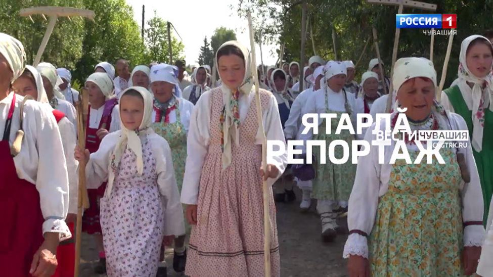 Специальный репортаж на чувашском языке. Реконструкция жатвы. Выпуск от 22.09.2023