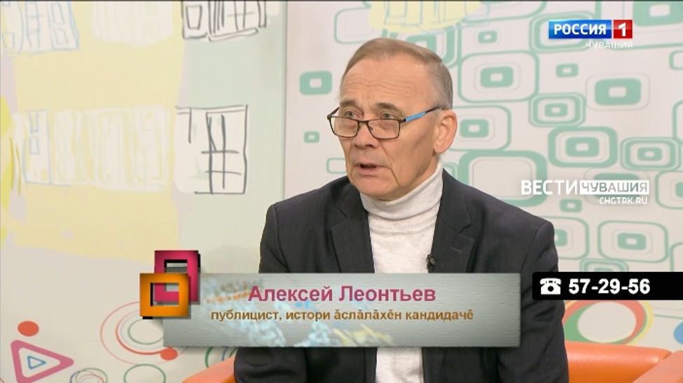 Ирхи тĕпел. Алексей Леонтьев. Выпуск от 24.10.2023