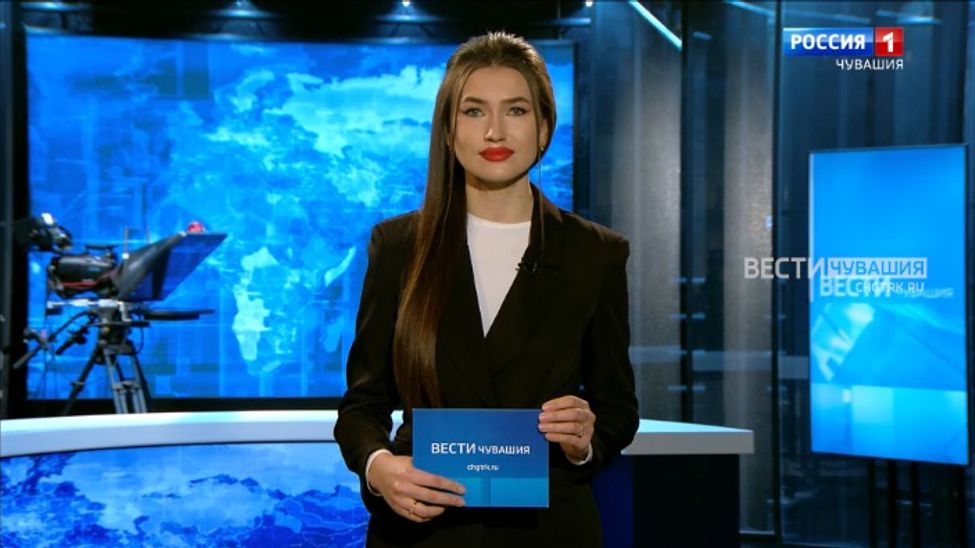 Утро Вести. Чувашия. Выпуск от 17.11.2023