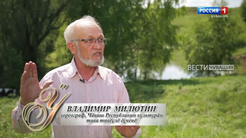 Ӳнер тĕнчи (Мир искусства). Владимир Милютин. Выпуск от 23.11.2023