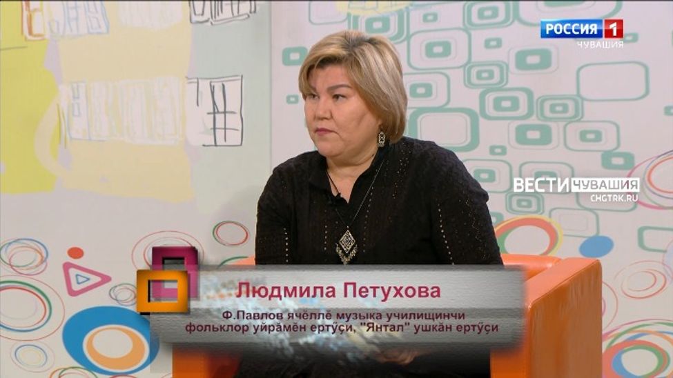 Ирхи тĕпел. Людмила Петухова. Выпуск от 05.12.2023