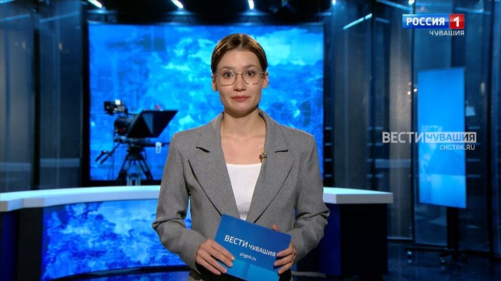 Утро Вести. Чувашия. Выпуск от 01.02.2024
