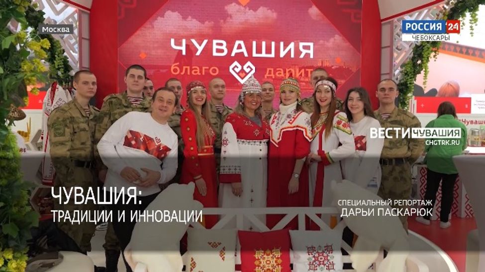 Специальный репортаж. "Чувашия: традиции и инновации". Эфир от 04.03.2024