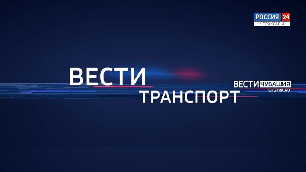 Вести. Транспорт. Транспортная реформа. Обновление подвижного состава. Эфир от 28.03.2024
