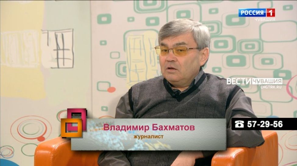 Ирхи тĕпел. Владимир Бахматов. Эфир от 14.05.2024