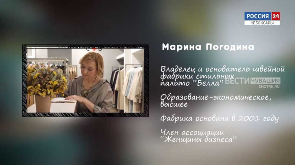 Женщина в бизнесе. Марина Погодина. Выпуск от 28.05.2024