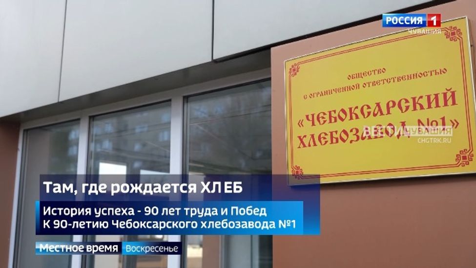 Местное время. Воскресенье. Там, где рождается хлеб. Эфир от 04.08.2024
