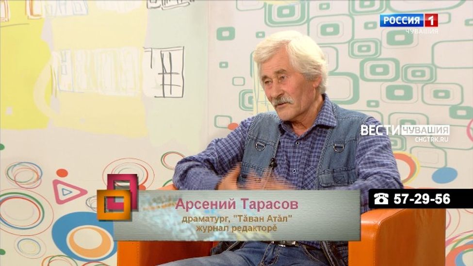 Ирхи тĕпел. Арсений Тарасов. Эфир от 20.08.2024