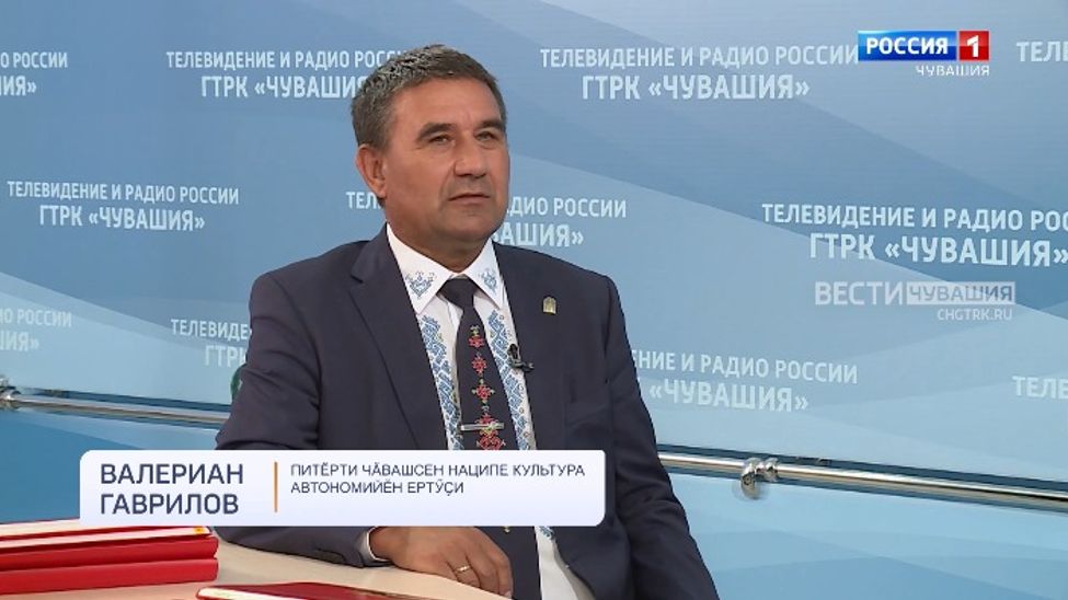 Вести. Интервью на чувашском языке. Валериан Гаврилов. Эфир от 19.08.2024