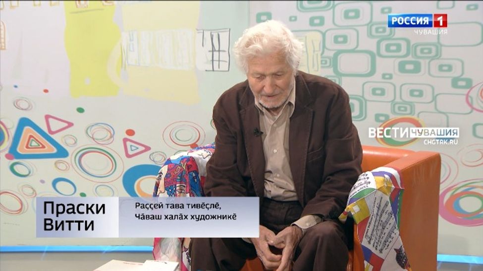 Ирхи тĕпел. Праски Витти. Эфир от 28.09.2024