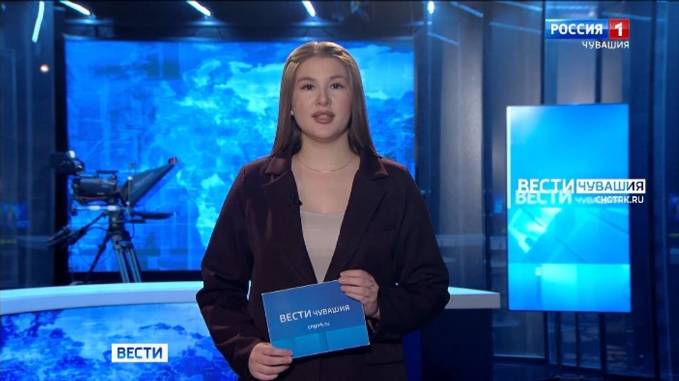 Утро Вести. Чувашия. Эфир от 10.12.2024