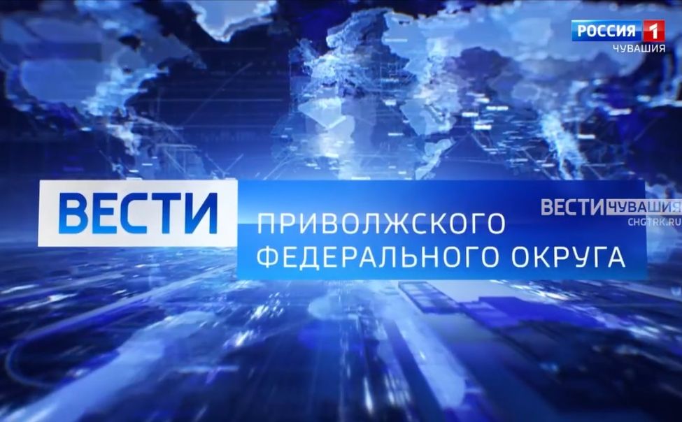 Вести ПФО. Эфир от 09.02.2025