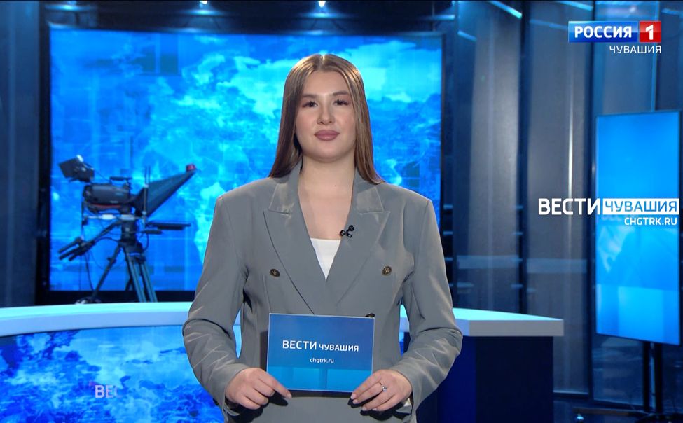 Утро Вести. Чувашия. Эфир от 11.02.2025