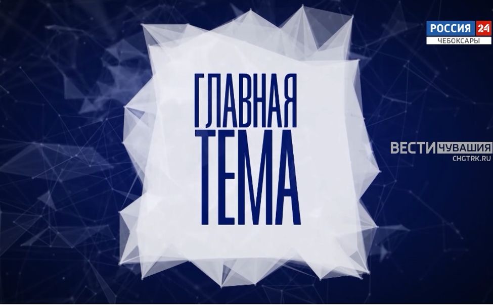 Главная тема. Социальный контракт. Эфир от 26.03.2025