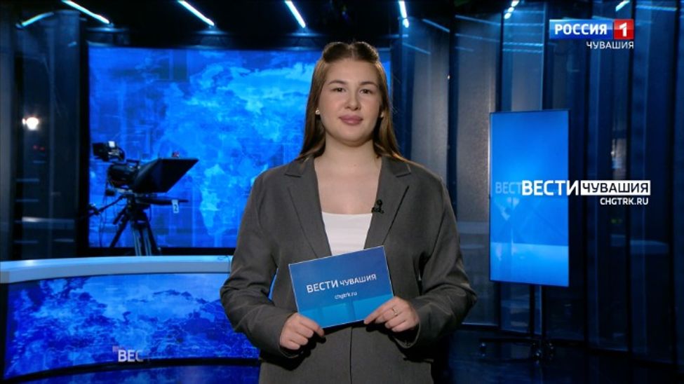 Утро Вести. Чувашия. Эфир от 09.04.2025