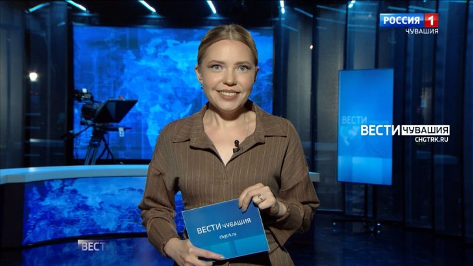 Утро Вести. Чувашия. Эфир от 10.04.2025