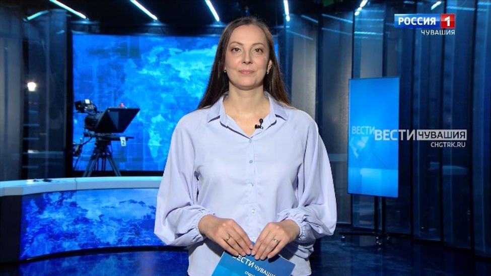 Утро Вести. Чувашия. Эфир от 17.04.2025