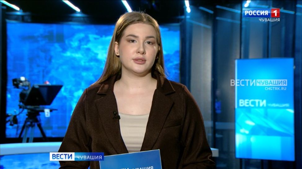 Утро Вести. Чувашия. Эфир от 23.04.2025