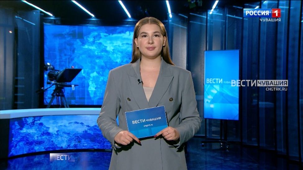 Утро Вести. Чувашия. Эфир от 25.07.2025