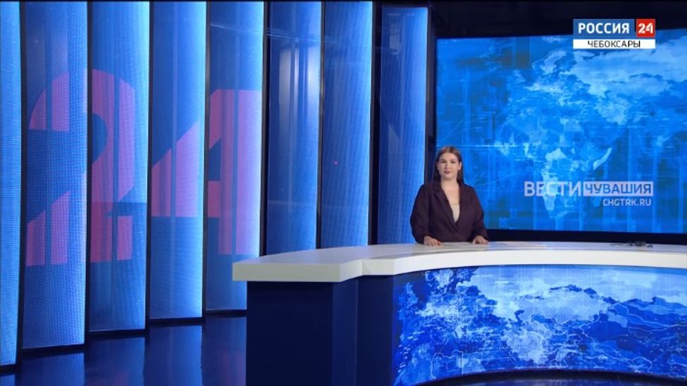 Вести. Чувашия. Эфир от 13.08.2025