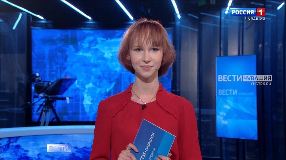 Утро Вести. Чувашия. Эфир от 04.09.2025