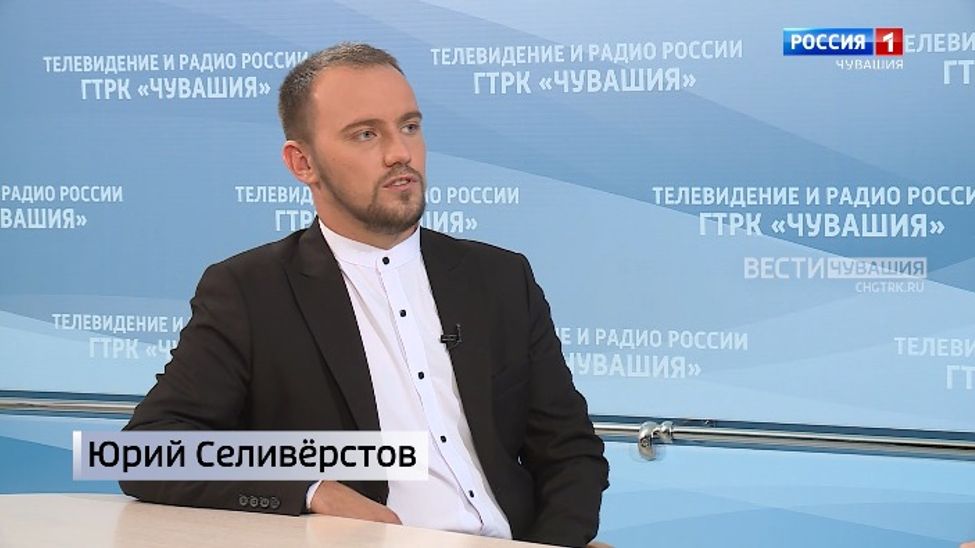 Вести. Интервью на чувашском языке. Юрий Селивёрстов. Эфир от 13.09.2025