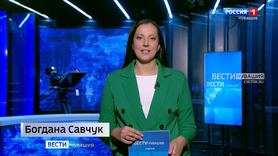 Утро Вести. Чувашия. Эфир от 21.10.2025