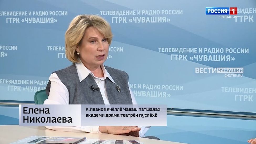 Вести. Интервью на чувашском языке. Елена Николаева. Эфир от 08.11.2025