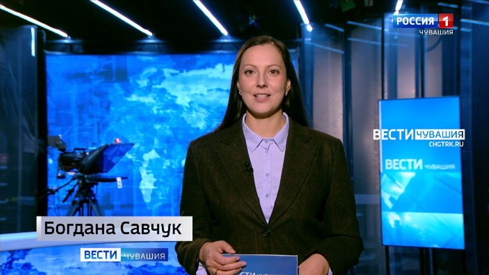 Утро Вести. Чувашия. Эфир от 19.11.2025
