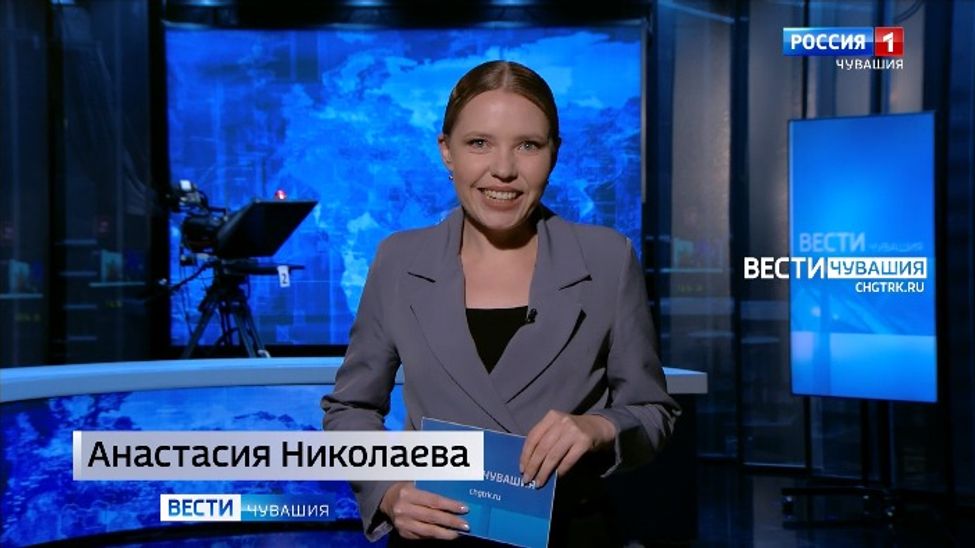 Утро Вести. Чувашия. Эфир от 20.11.2025

