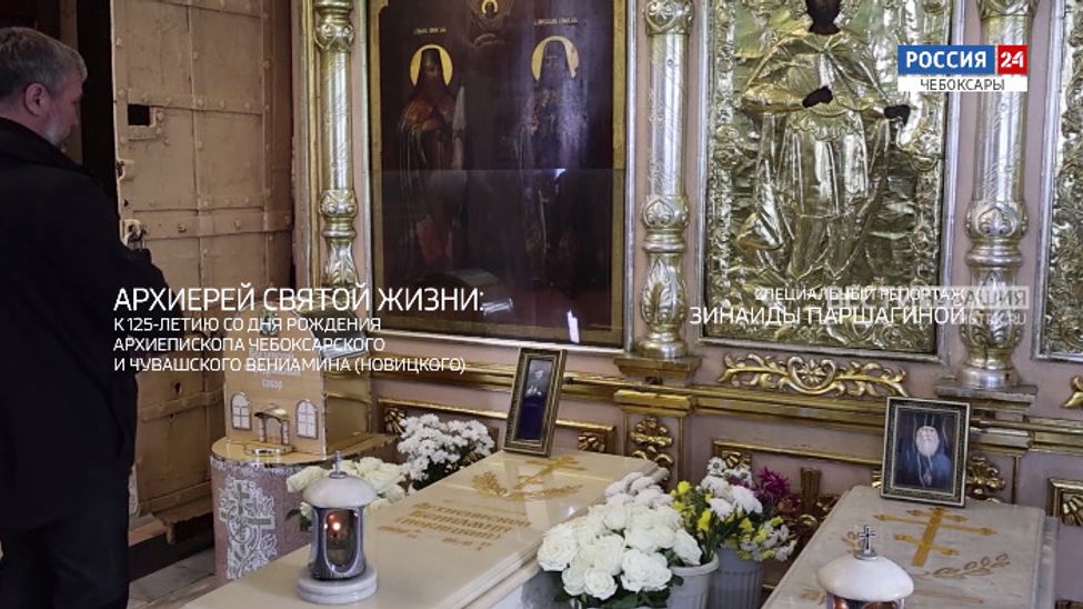 Специальный репортаж. Архиерей святой жизни. Эфир от 20.11.2025