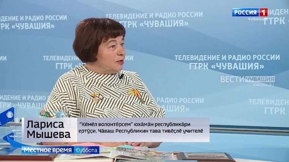 Вести. Интервью на чувашском языке. Лариса Мышева. Эфир от 22.11.2025