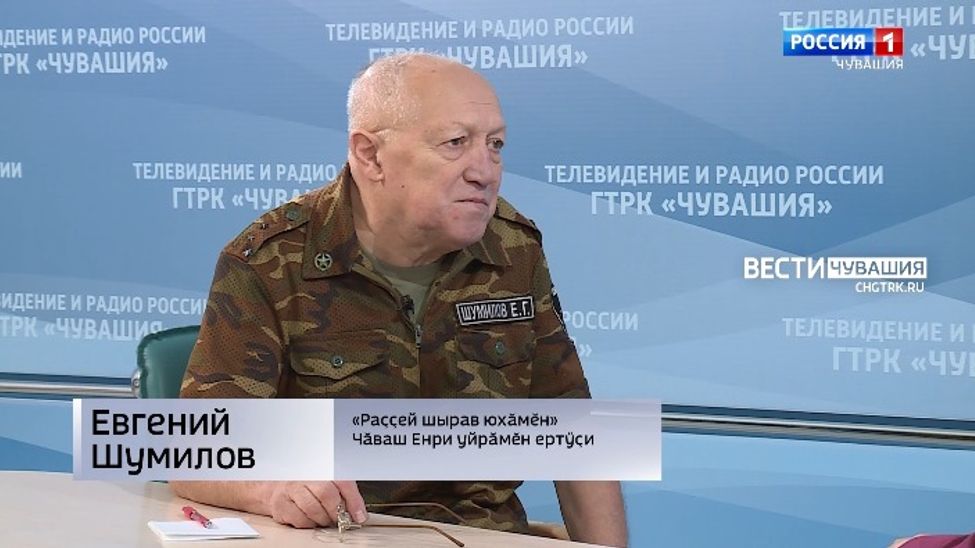 Вести. Интервью на чувашском языке. Евгений Шумилов. Эфир от 06.12.2025