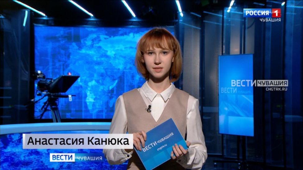 Утро Вести. Чувашия. Эфир от 10.12.2025