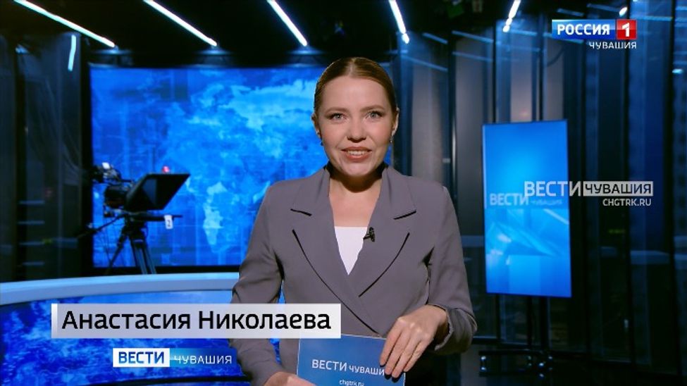 Утро Вести. Чувашия. Эфир от 29.01.2026