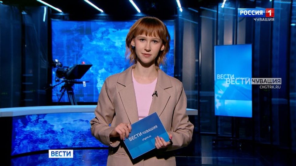 Утро. Вести. Чувашия. Эфир от 04.02.2026