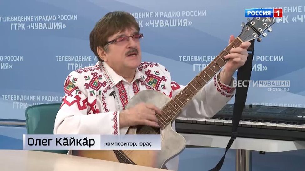 Вести. Интервью на чувашском языке. Олег Кӑйкӑр. Эфир от 14.02.2026