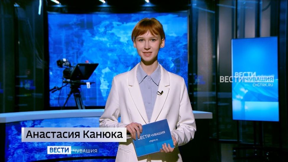 Утро. Вести. Чувашия. Эфир от 18.02.2026