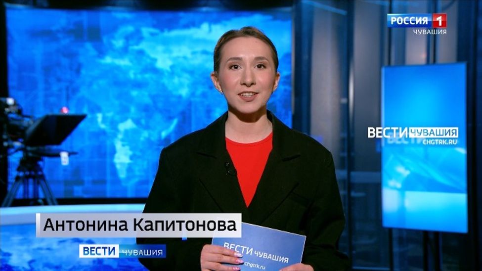 Утро Вести. Чувашия. Эфир от 10.03.2026
