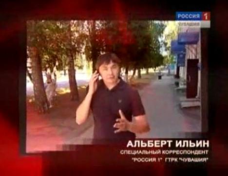 Ильин Альберт Геннадьевич - специальный корреспондент службы информационных программ телевидения
