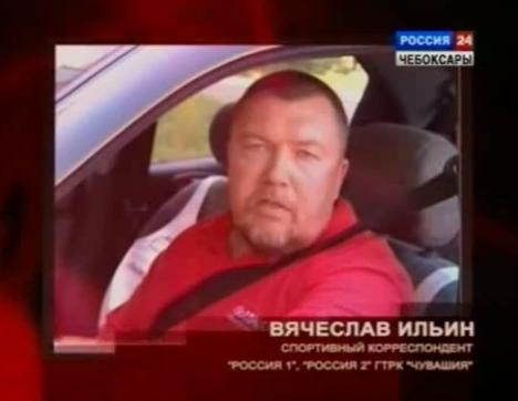 Ильин Вячеслав Кронидович - корреспондент, ведущий службы информационных программ телевидения