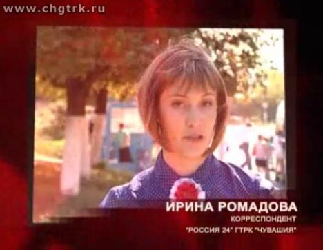 Ромадова Ирина Владимировна - корреспондент