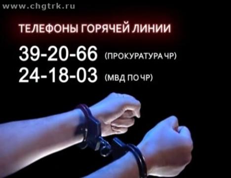 Предотврати коррупцию!