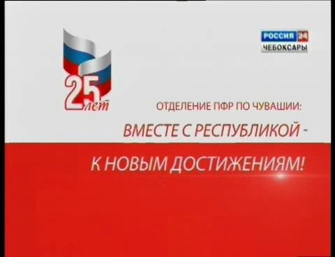 Вместе с республикой - к новым достижениям